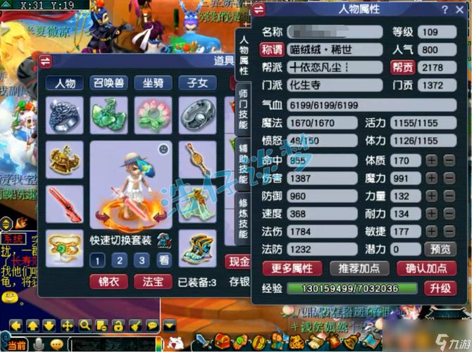 梦幻西游化生寺加点方案(教你完美通关加点攻略)