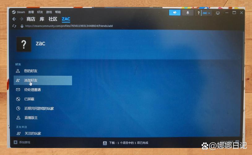 Steam一切正常就是好友列表打不开怎么办?