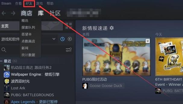 steam怎么加好友steam添加好友教程