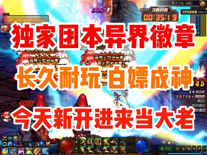 dnf擎天之柱攻略boss怎么控制