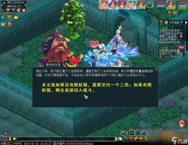 梦幻西游七色鹿下最佳路线
