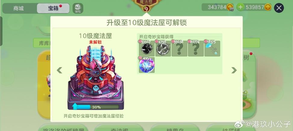 《球球大作战》新光环超人怎么获得介绍_《球球大作战》新光环超人怎么获...