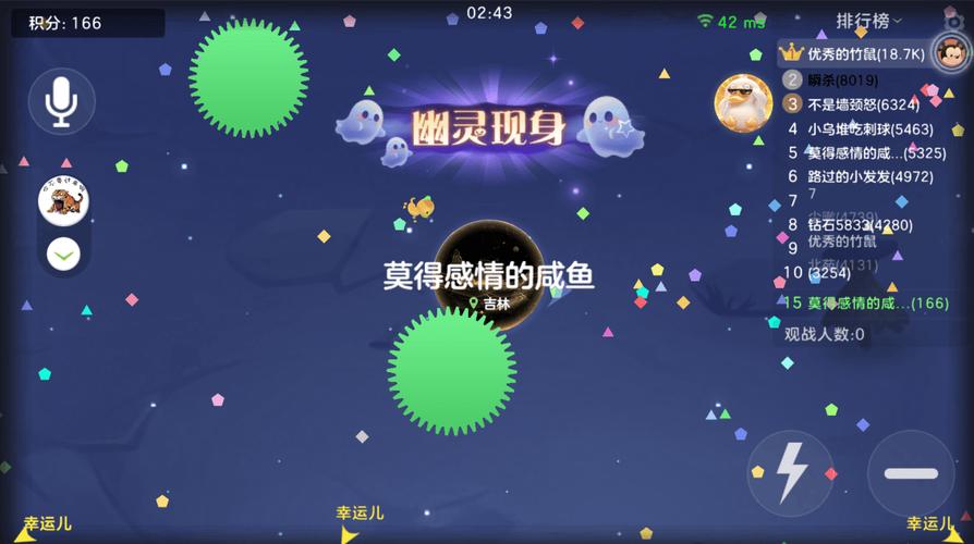 幽灵v2.11球球大作战安卓游戏高速下载