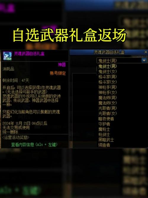 灵魂武器自选礼盒