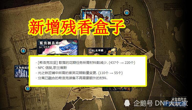 DNF:希洛克最恶毒诅咒,开罐子全是残香!你如何评价?