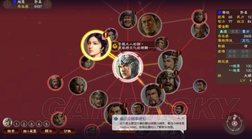三国志13怎么娶老婆?能娶几个