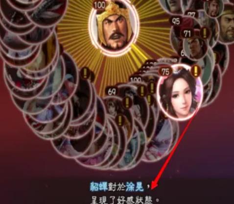 三国志13怎么娶妻三国志13怎么娶三个妻子