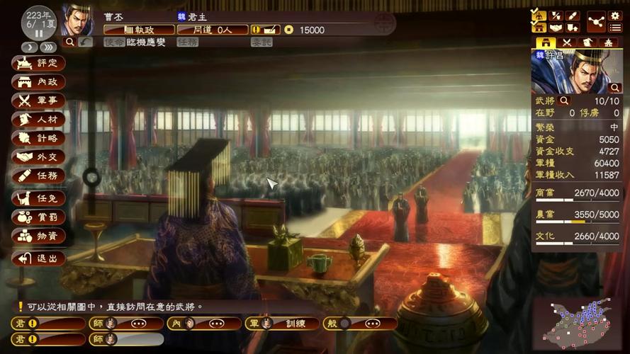 三国志13怎么结婚三国志13结婚攻略