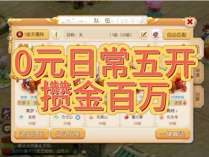梦幻西游互通版搬砖打金
