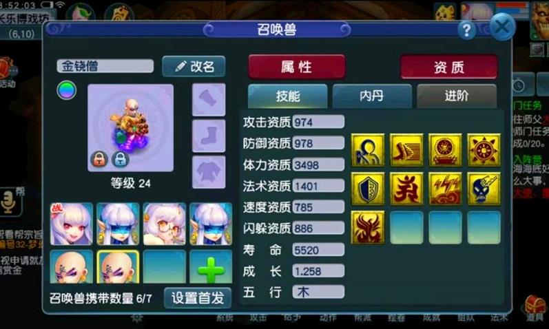 梦幻西游互通版怎么赚钱-赚钱攻略