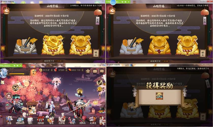 阴阳师手游2018山蛙祭福活动玩法介绍