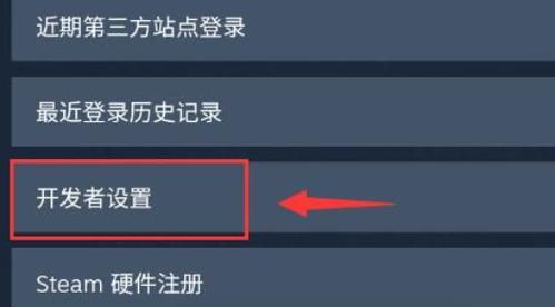 《steam》注册api秘钥教程