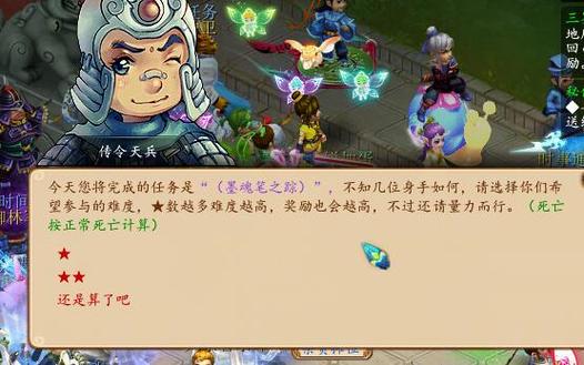 《梦幻西游》墨魂笔之踪任务完美攻略指南