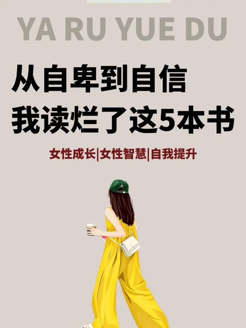 求有关自信、自卑、自负的故事、歌曲等一切材料