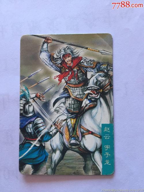 武将风云录哪一关有赵云信物