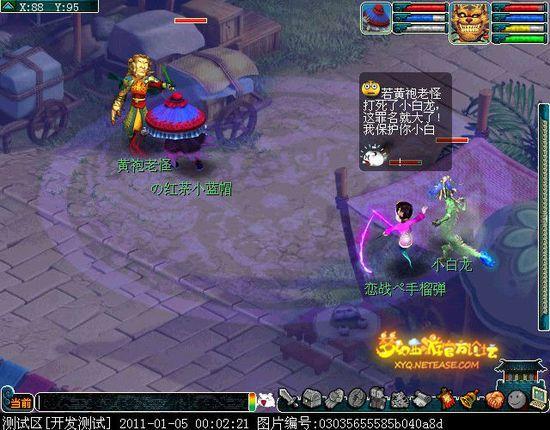 梦幻西游无双版宝象国剧情玩法攻略