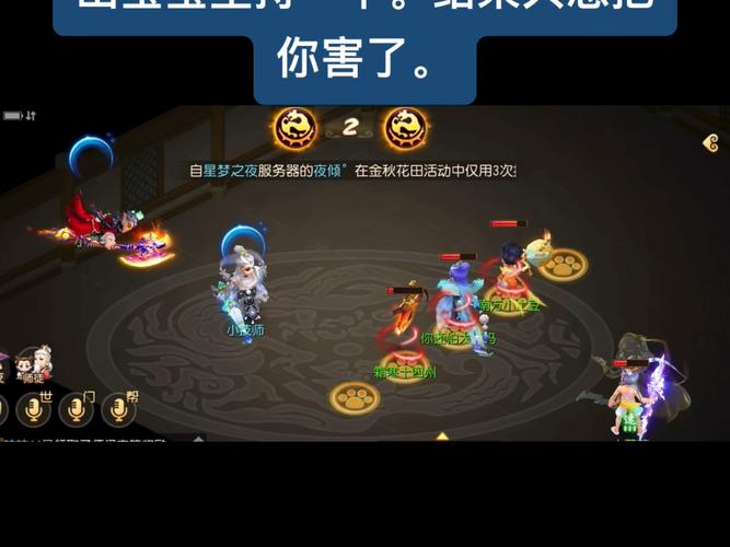 梦幻西游庆金秋第十二章镜面怎么过