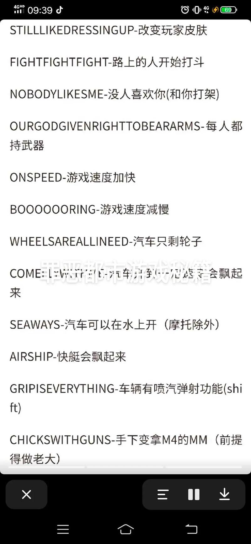 侠盗飞车无限钱是什么秘籍?