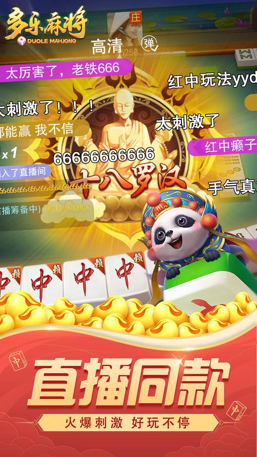 多乐麻将捕鱼版本最新