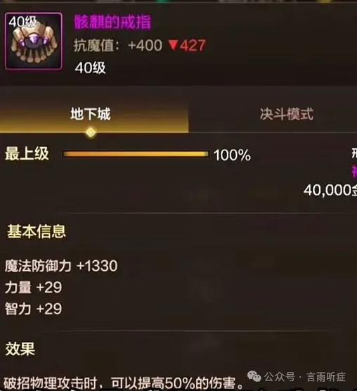 dnf手游武器跨界石需要三周吗
