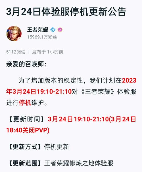 王者荣耀2月24日体验服抢号攻略