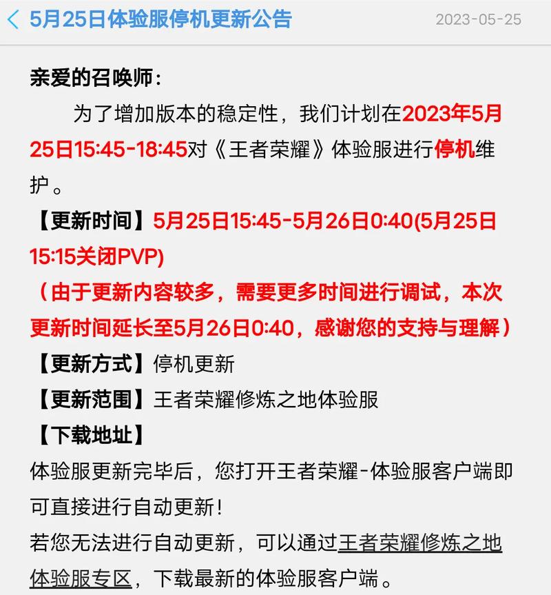 王者荣耀2月体验服资格怎么申请_王者荣耀体验服申请地址