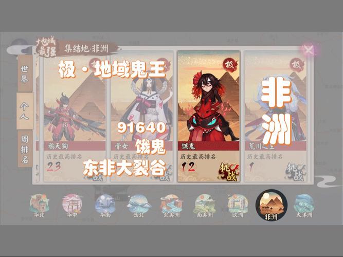 阴阳师饿鬼在什么图多?去哪儿刷?介绍_阴阳师饿鬼在什么图多?去哪儿刷...