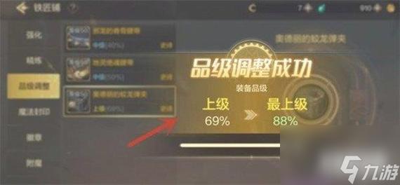 ...用装备品级调整箱调成最上级,其力量一定是满属性吗?