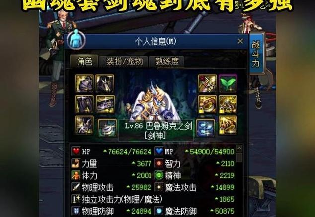 dnf天帝异界套怎么堆面板