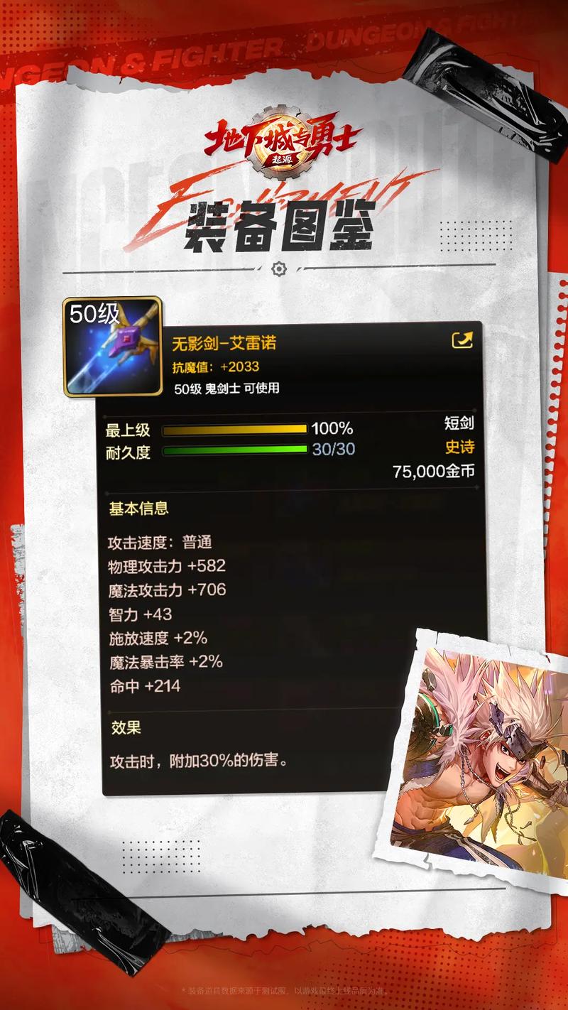 地下城与勇士魂装备怎么分解与镶嵌