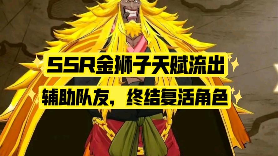 洛克王国狮子宝宝天赋