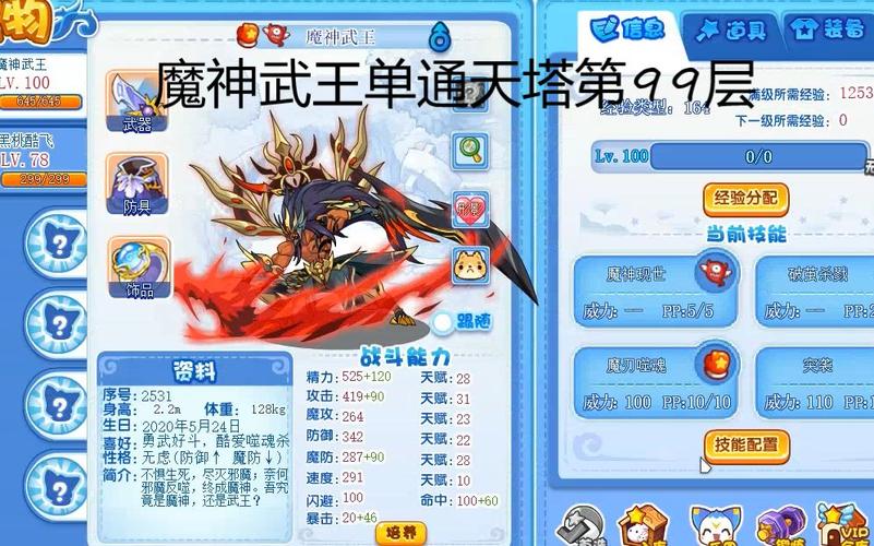 洛克王国怎么打通天塔？洛克王国打通天塔有什么用？