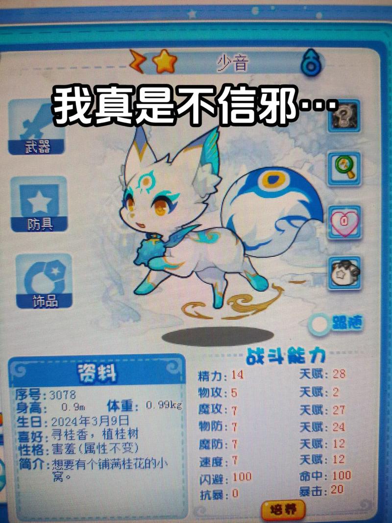 洛克王国通天塔在哪怎么去