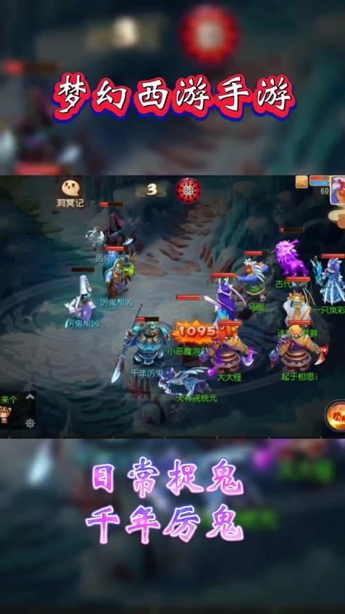 求梦幻西游捉鬼时的坐标截图,10张