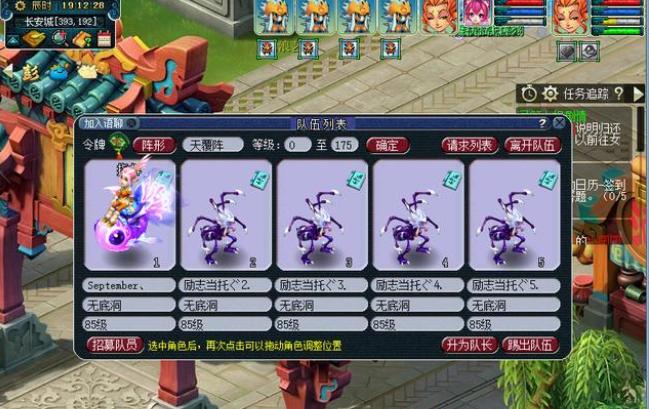 梦幻西游:五开阵容配置干货分享,覆盖面广,指导性很强!