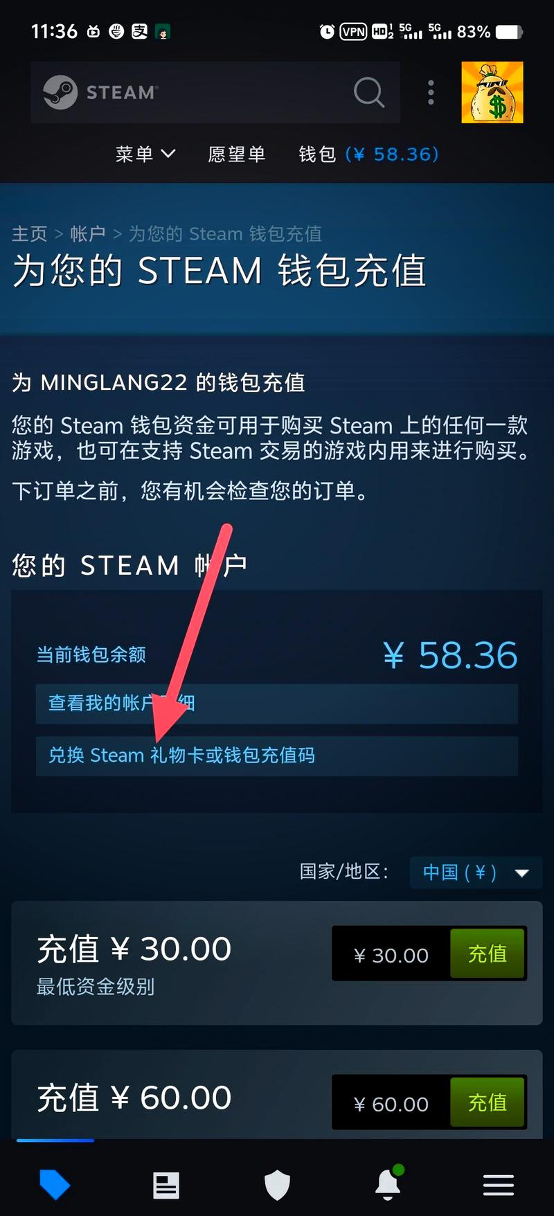 新版steam手机版确认不了