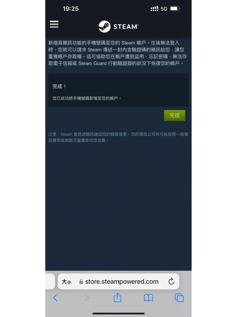 手机steam无法确认6000ms