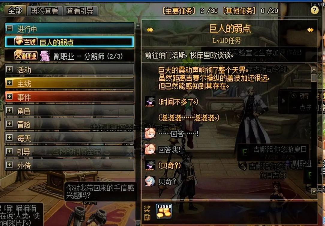 dnf七战神实验室要打全图吗