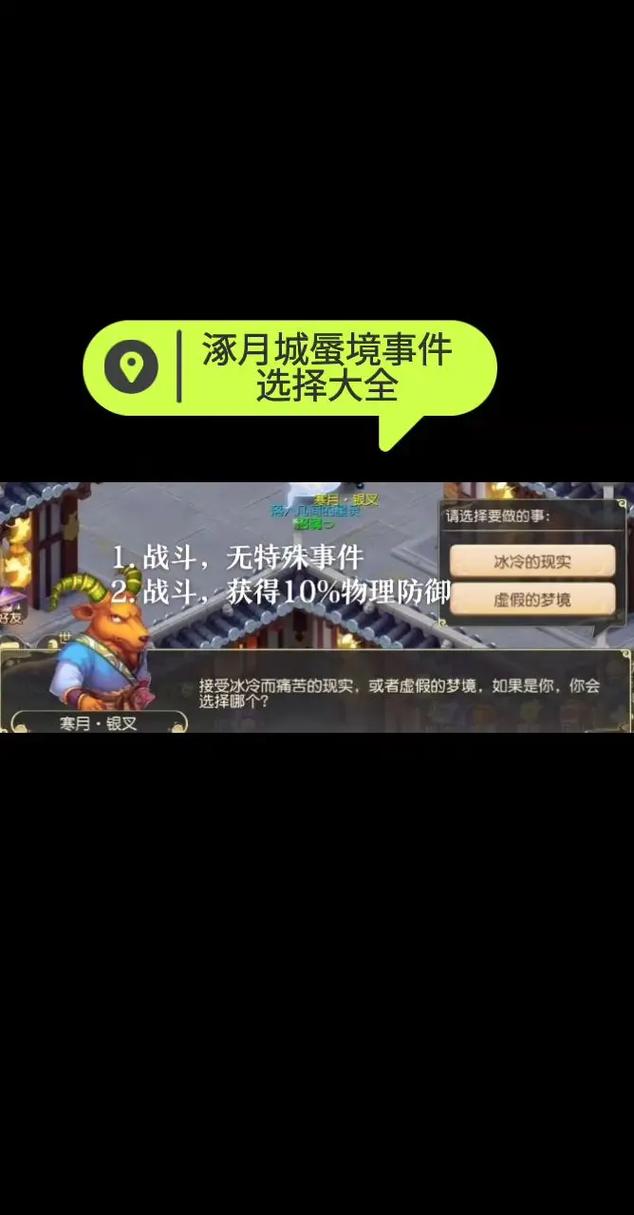梦幻西游十大著名事件是什么?