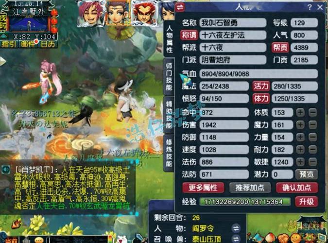 梦幻西游129杀天地为什么容易