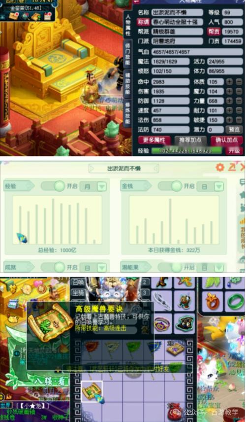 梦幻西游土豪排行榜