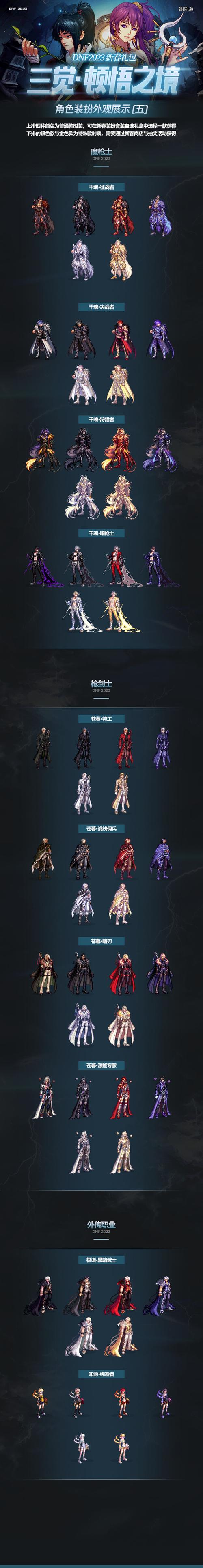 dnf:魔枪士三觉之路不迷茫,这些技巧来帮忙