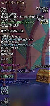 地下城与勇士柔道带什么武器好