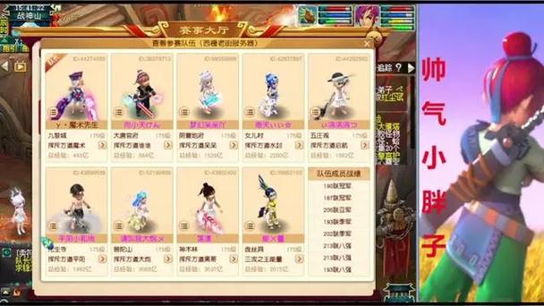 梦幻西游服战从1联到14联都是谁