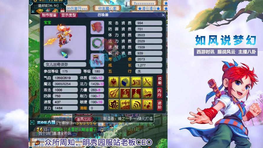 梦幻西游明秀园怎么样
