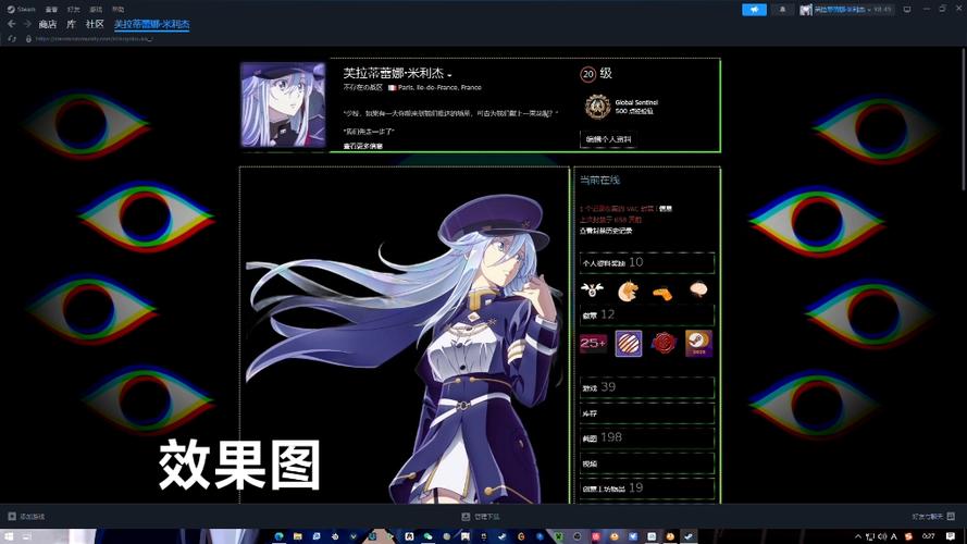 为什么有的steam个人页面是透明,好炫酷