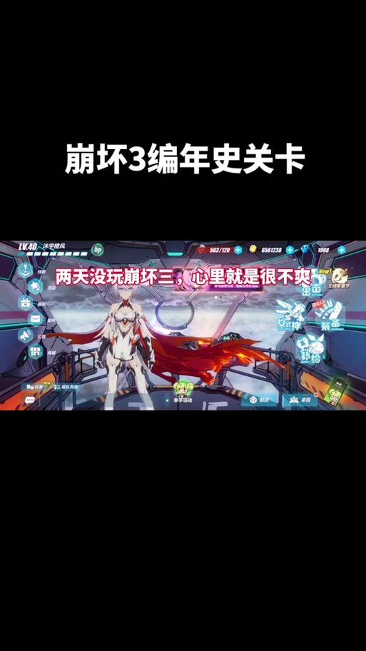 《崩坏3》永世回忆3-2受击成就怎么完成介绍_《崩坏3》永世回忆3-2受...