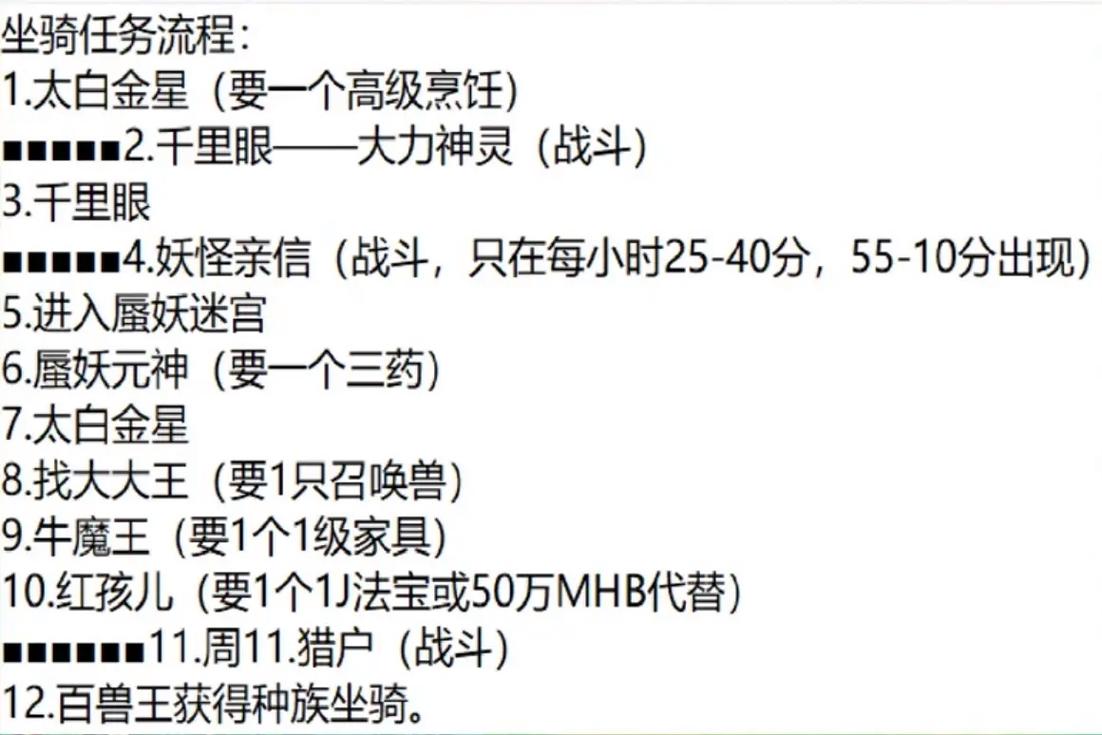 梦幻西游坐骑怎么升级啊?