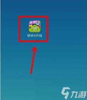 球球大作战布娃娃怎么获得