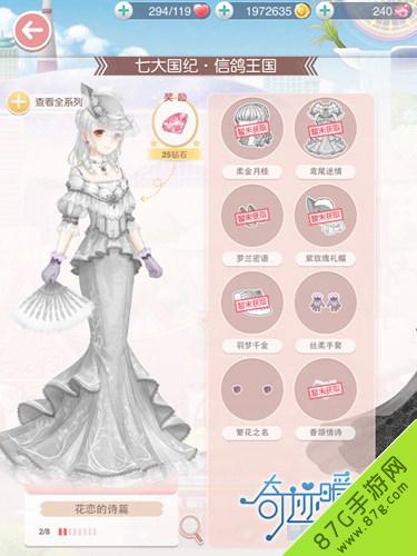 奇迹暖暖花蔓咏叹攻略